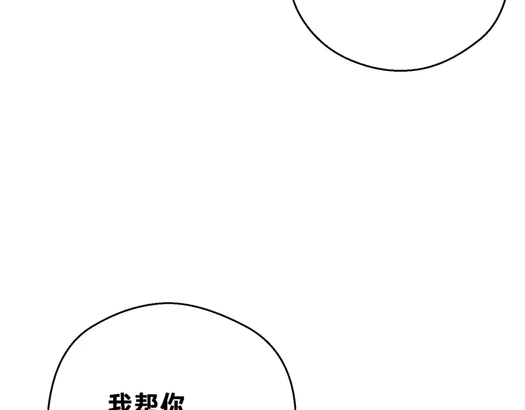 《月光雕刻师》第166话 线索 第114页