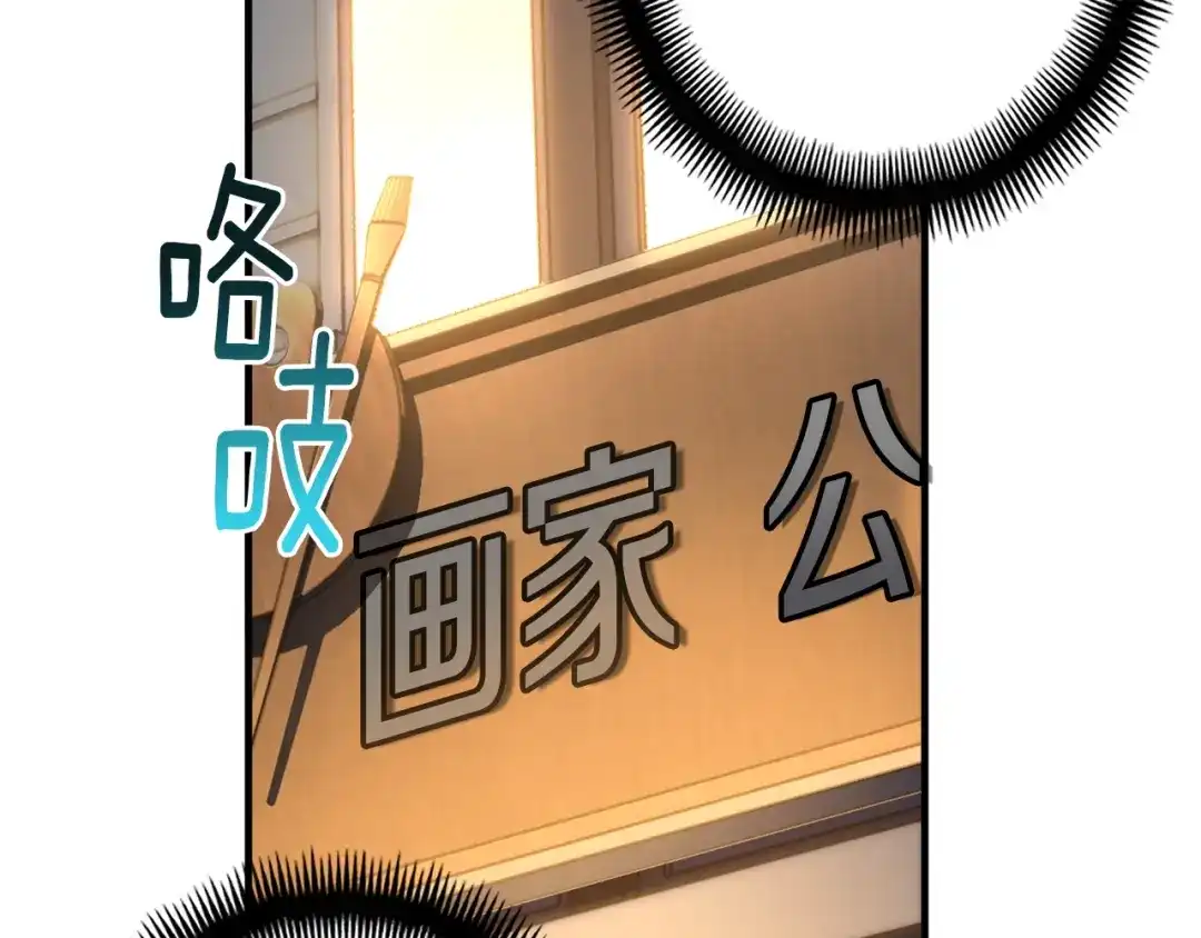《月光雕刻师》第166话 线索 第152页