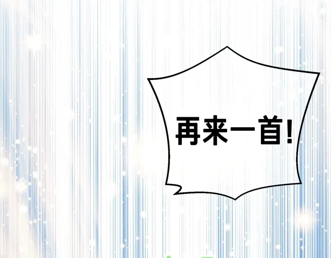 《月光雕刻师》第166话 线索 第31页