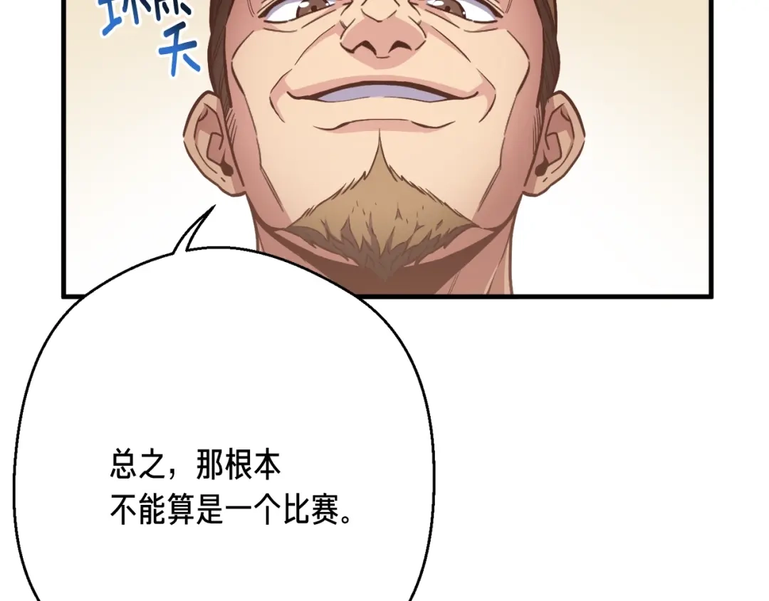《月光雕刻师》第166话 线索 第212页