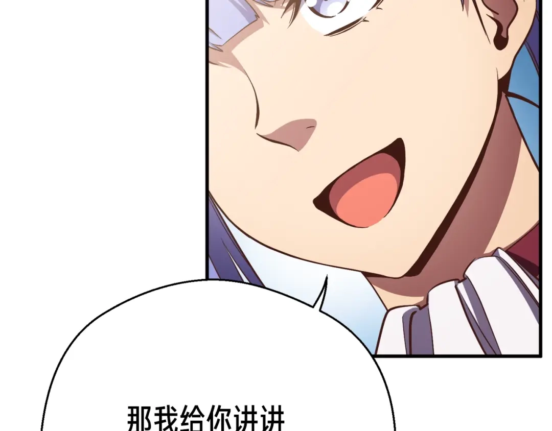《月光雕刻师》第166话 线索 第90页