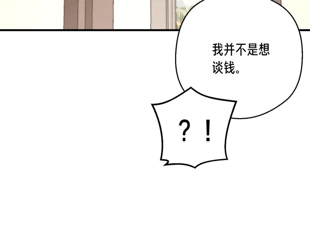《月光雕刻师》第166话 线索 第172页
