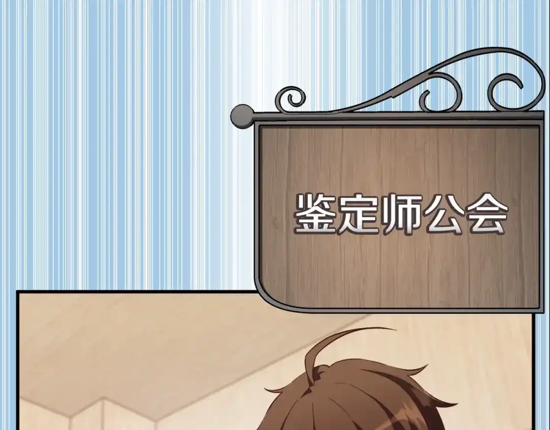 《月光雕刻师》第166话 线索 第135页