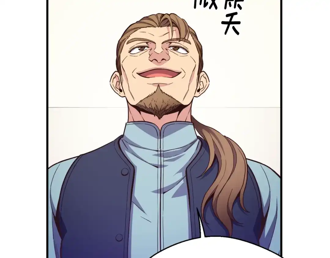 《月光雕刻师》第166话 线索 第203页