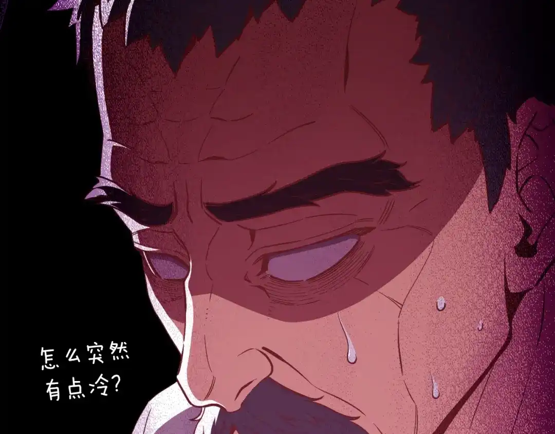 《月光雕刻师》第167话 光芒 第47页