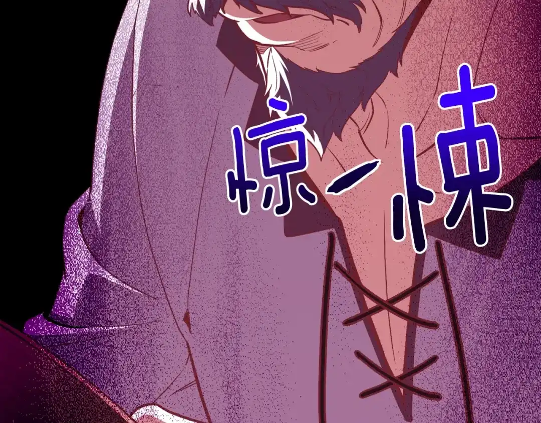 《月光雕刻师》第167话 光芒 第48页