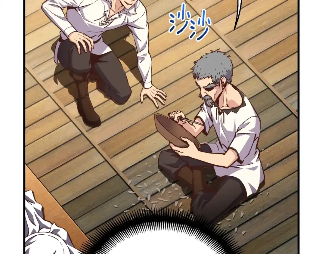 《月光雕刻师》第167话 光芒 第77页