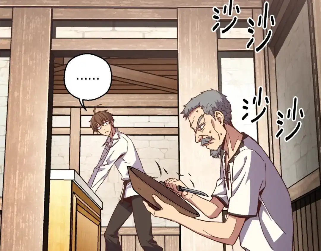 《月光雕刻师》第167话 光芒 第34页