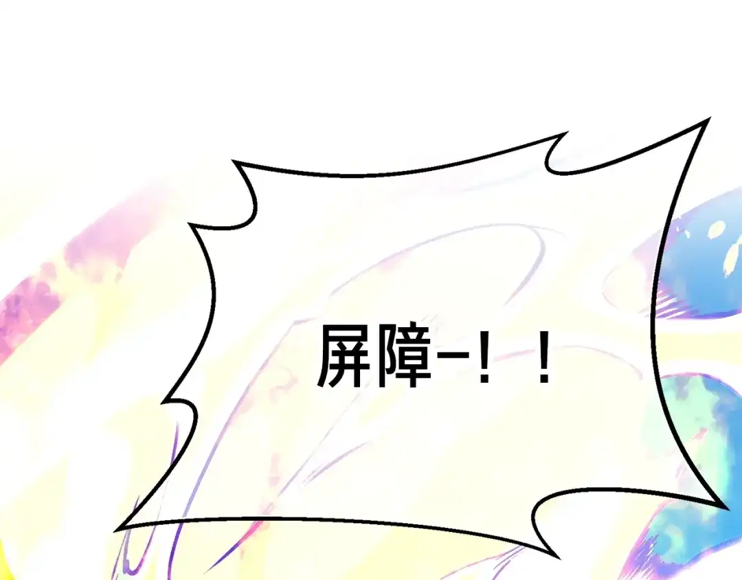 《月光雕刻师》第167话 光芒 第149页