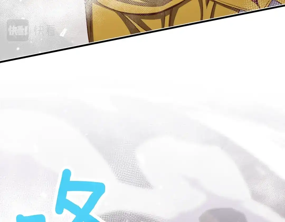 《月光雕刻师》第167话 光芒 第214页