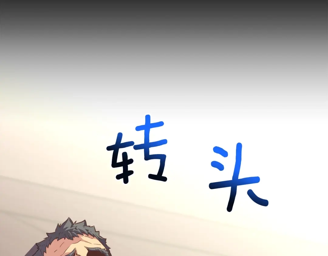 《月光雕刻师》第167话 光芒 第88页