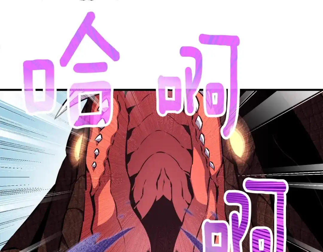 《月光雕刻师》第167话 光芒 第184页