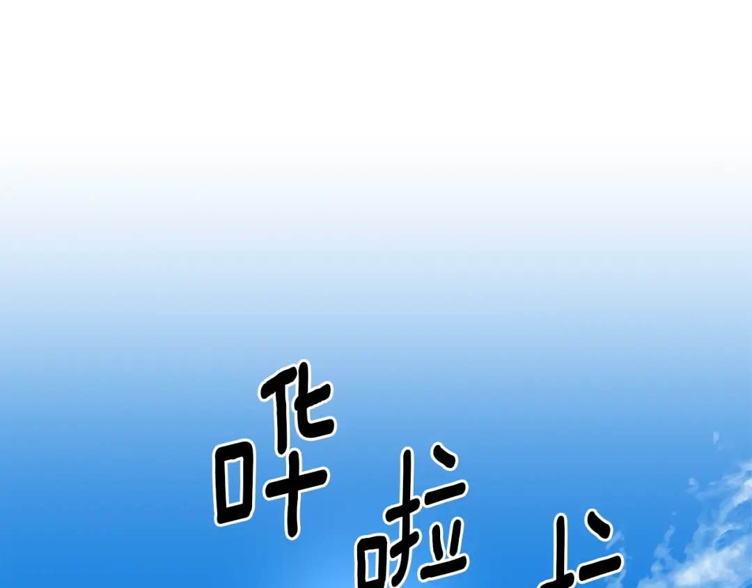 《月光雕刻师》第167话 光芒 第122页