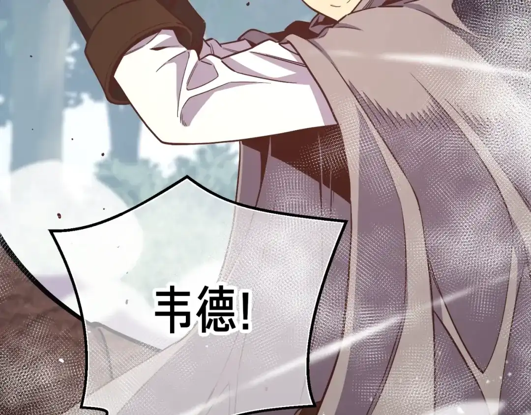 《月光雕刻师》第167话 光芒 第216页