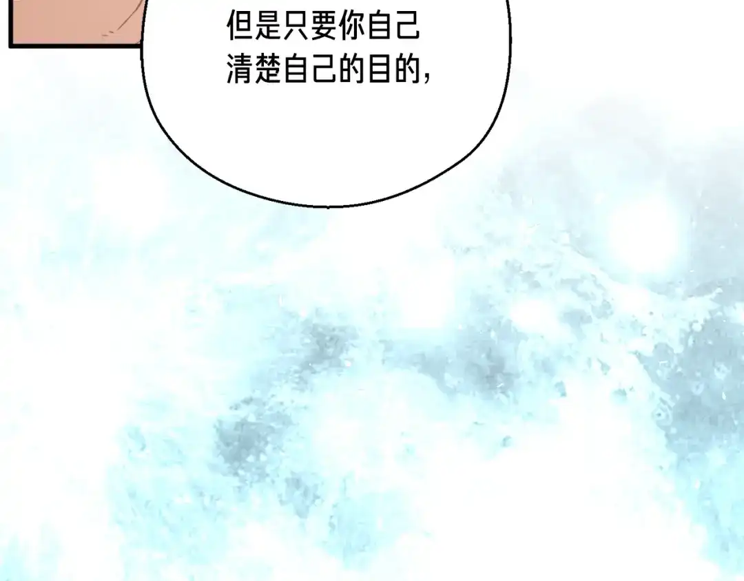 《月光雕刻师》第167话 光芒 第112页