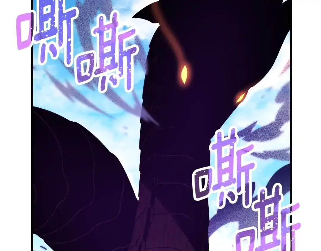 《月光雕刻师》第167话 光芒 第189页