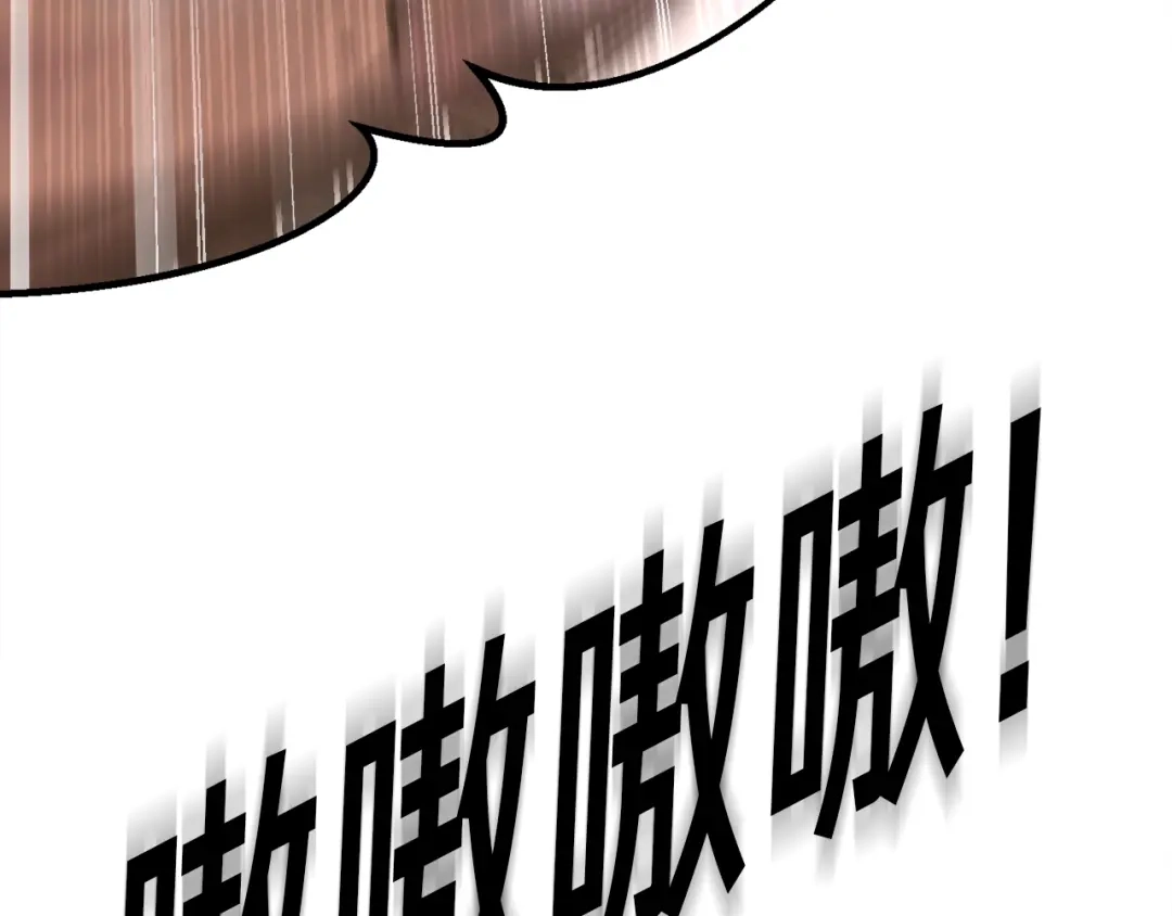 《月光雕刻师》第167话 光芒 第132页