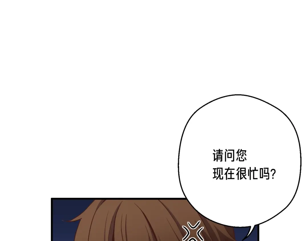 《月光雕刻师》第167话 光芒 第40页