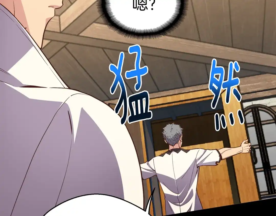 《月光雕刻师》第167话 光芒 第95页