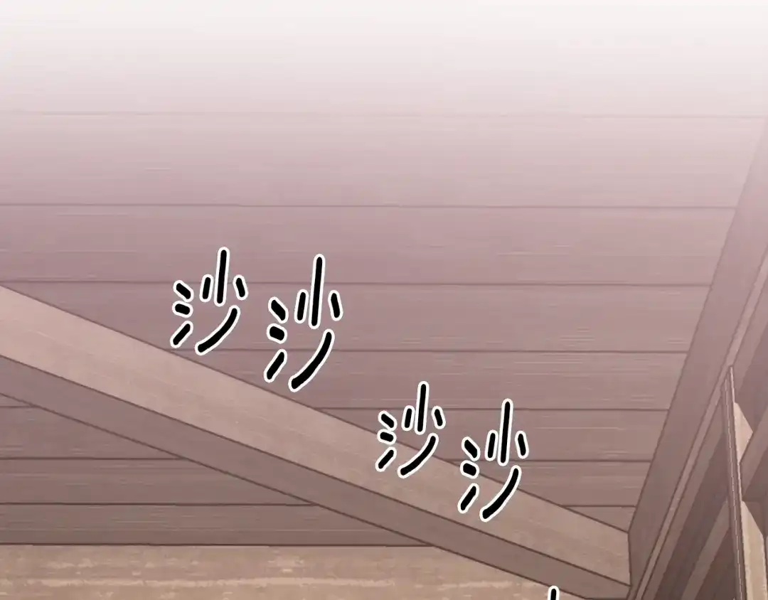 《月光雕刻师》第167话 光芒 第33页