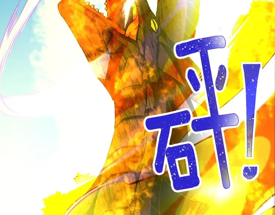 《月光雕刻师》第167话 光芒 第151页