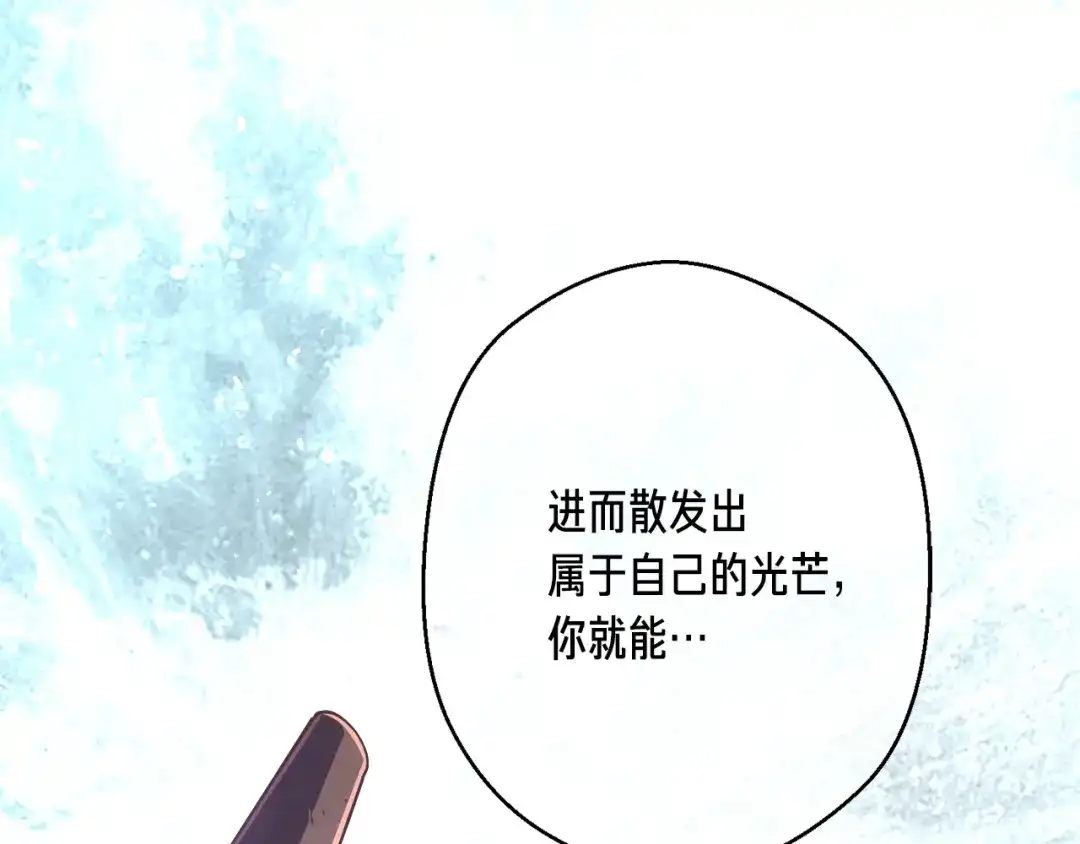 《月光雕刻师》第167话 光芒 第113页