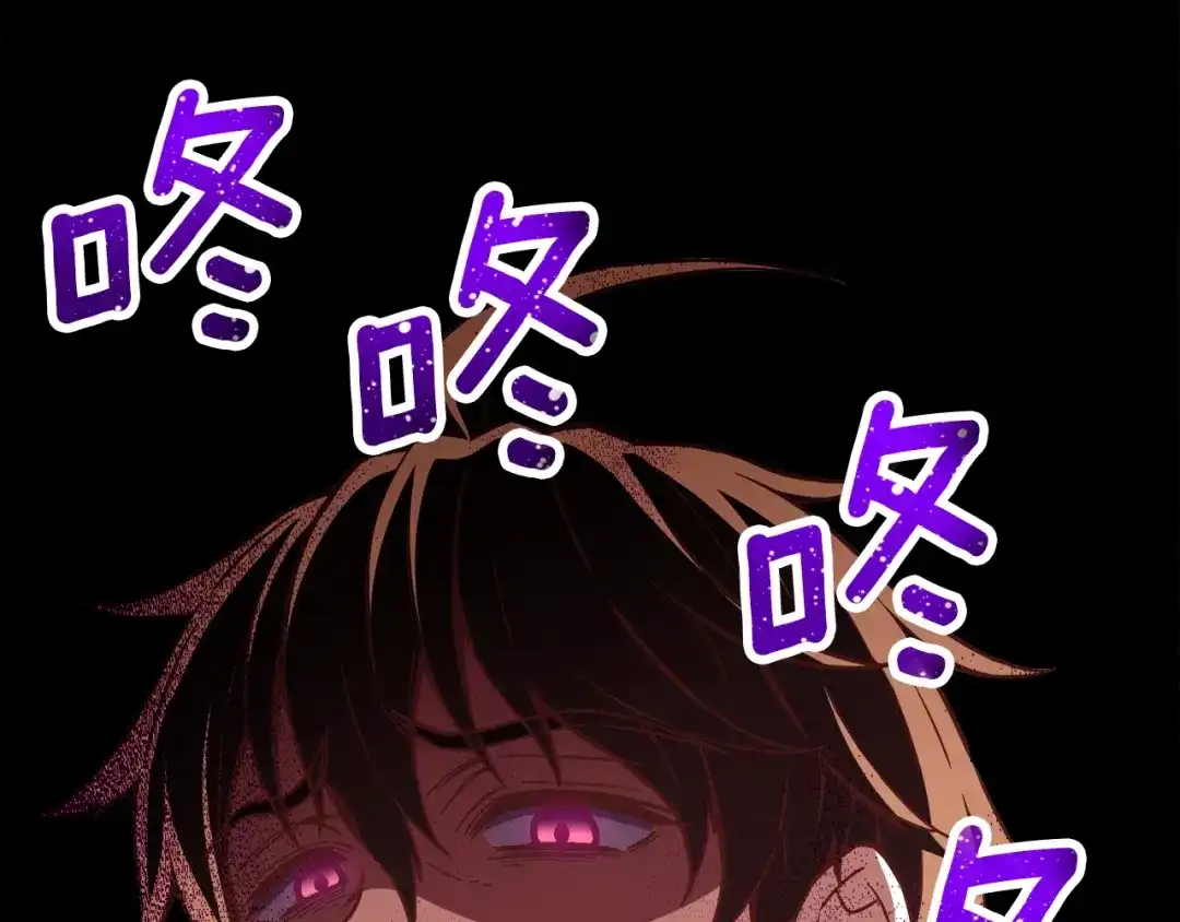 《月光雕刻师》第167话 光芒 第44页