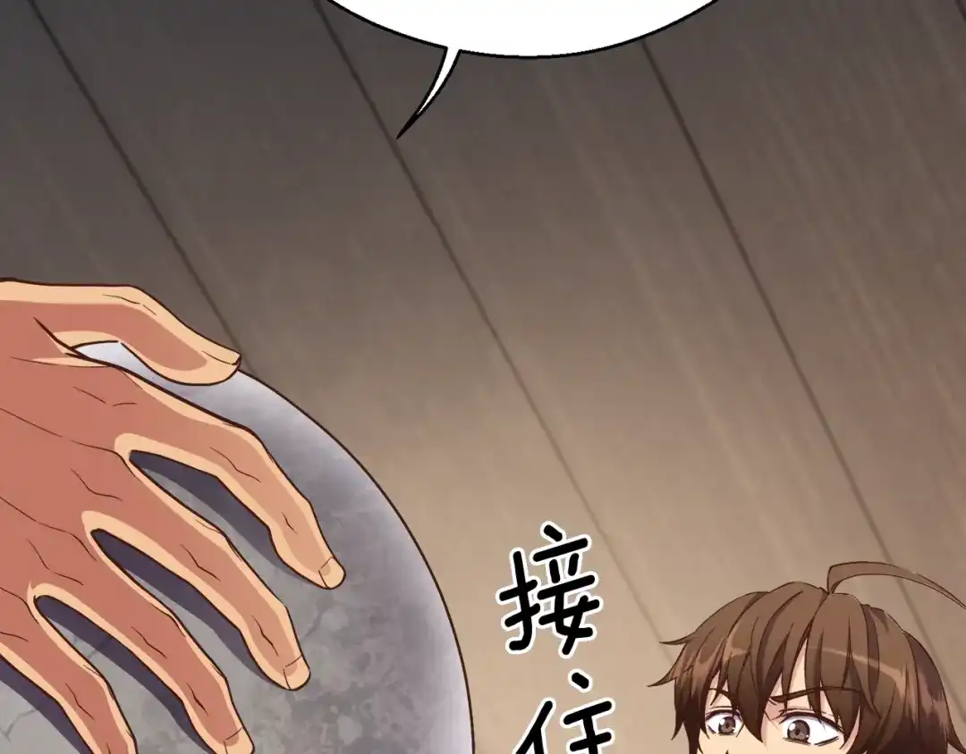 《月光雕刻师》第167话 光芒 第101页