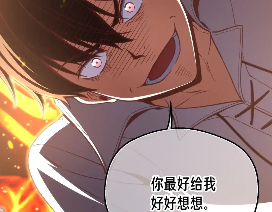 《月光雕刻师》第167话 光芒 第28页