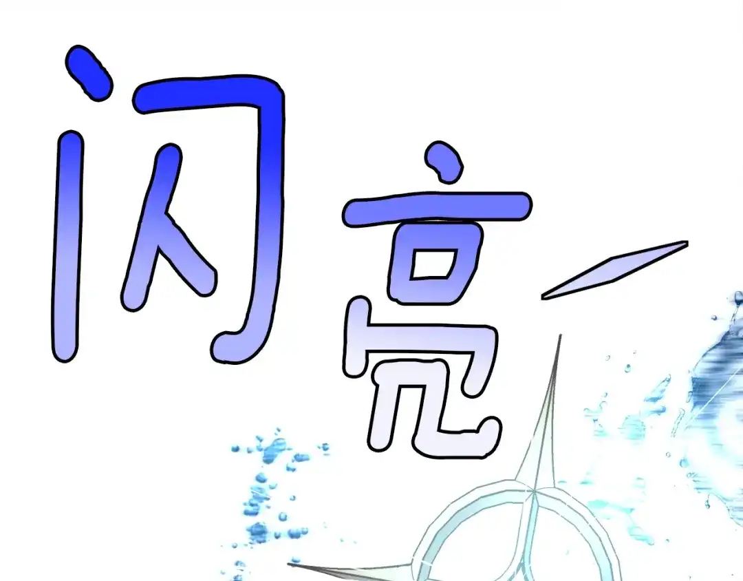 《月光雕刻师》第167话 光芒 第162页