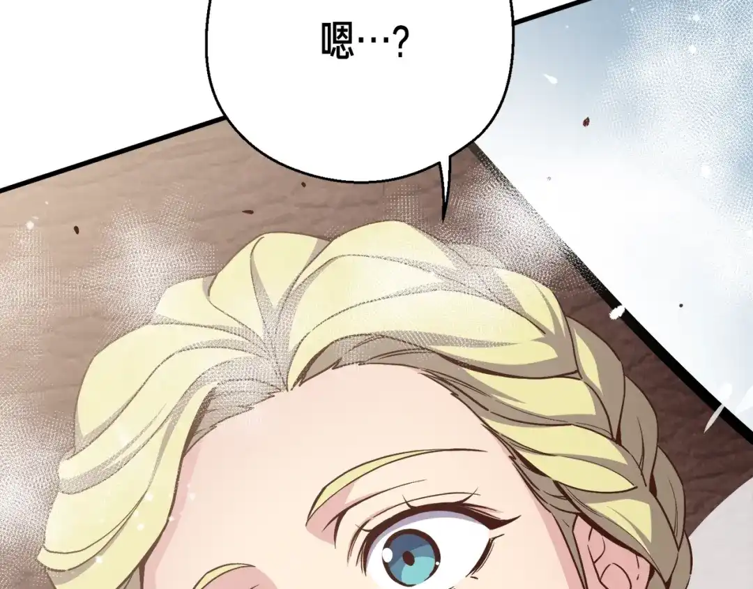 《月光雕刻师》第167话 光芒 第212页
