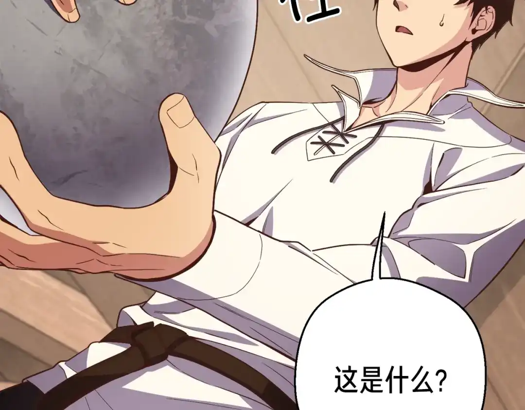 《月光雕刻师》第167话 光芒 第102页