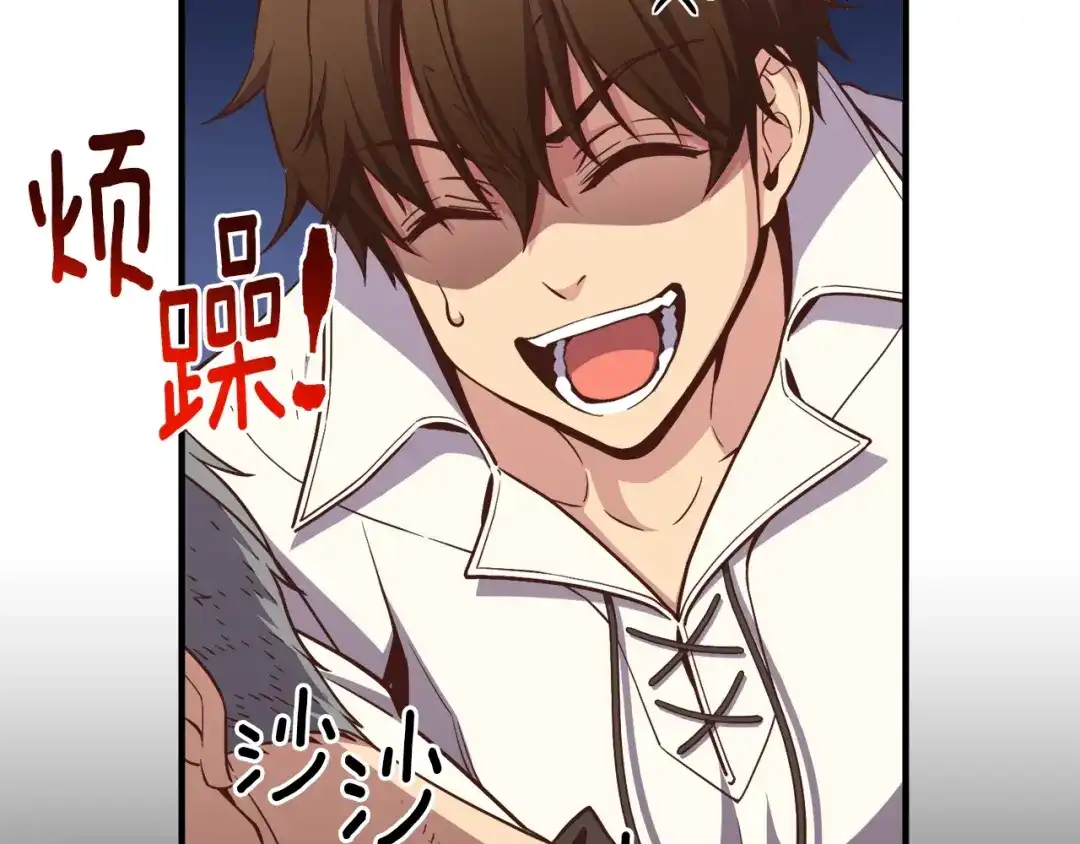 《月光雕刻师》第167话 光芒 第41页