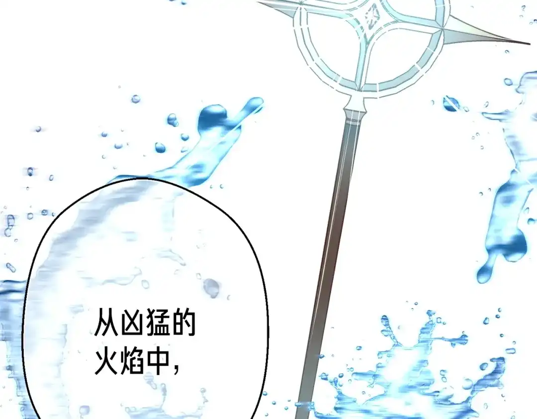 《月光雕刻师》第167话 光芒 第163页