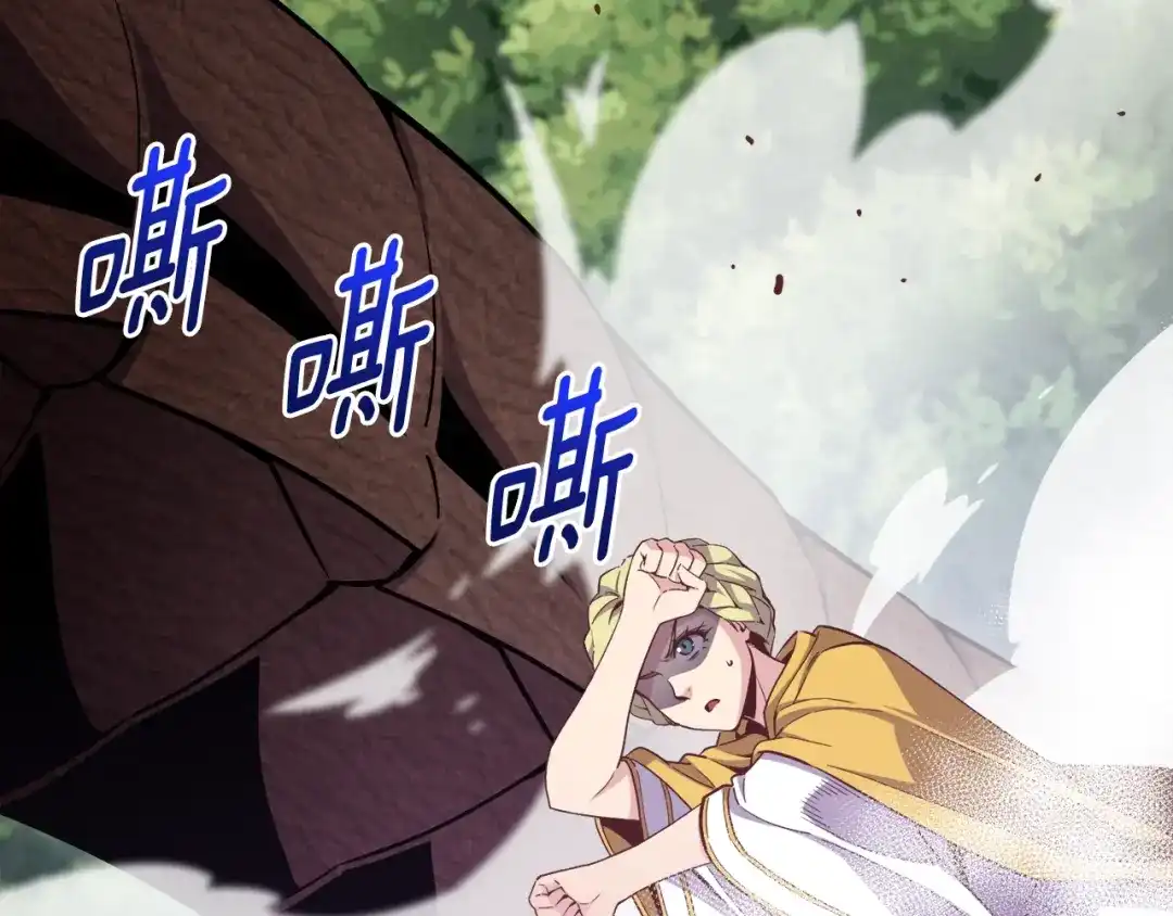 《月光雕刻师》第167话 光芒 第209页