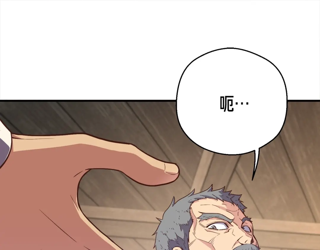 《月光雕刻师》第167话 光芒 第74页