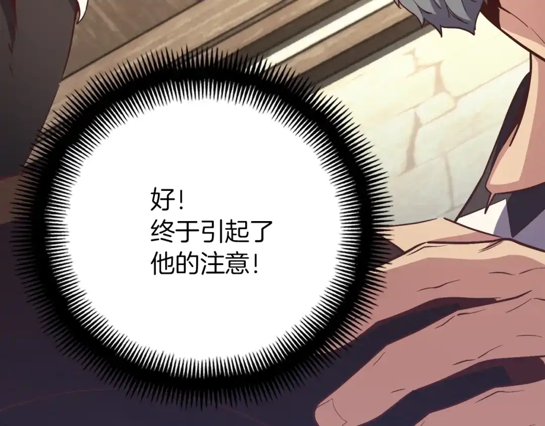 《月光雕刻师》第167话 光芒 第58页