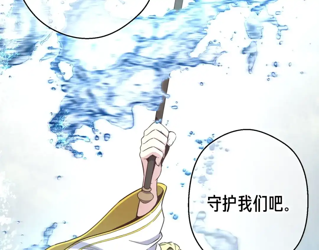 《月光雕刻师》第167话 光芒 第164页