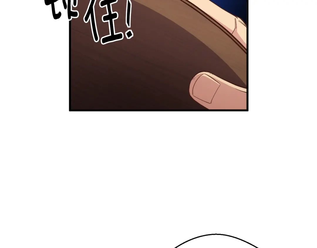 《月光雕刻师》第167话 光芒 第55页