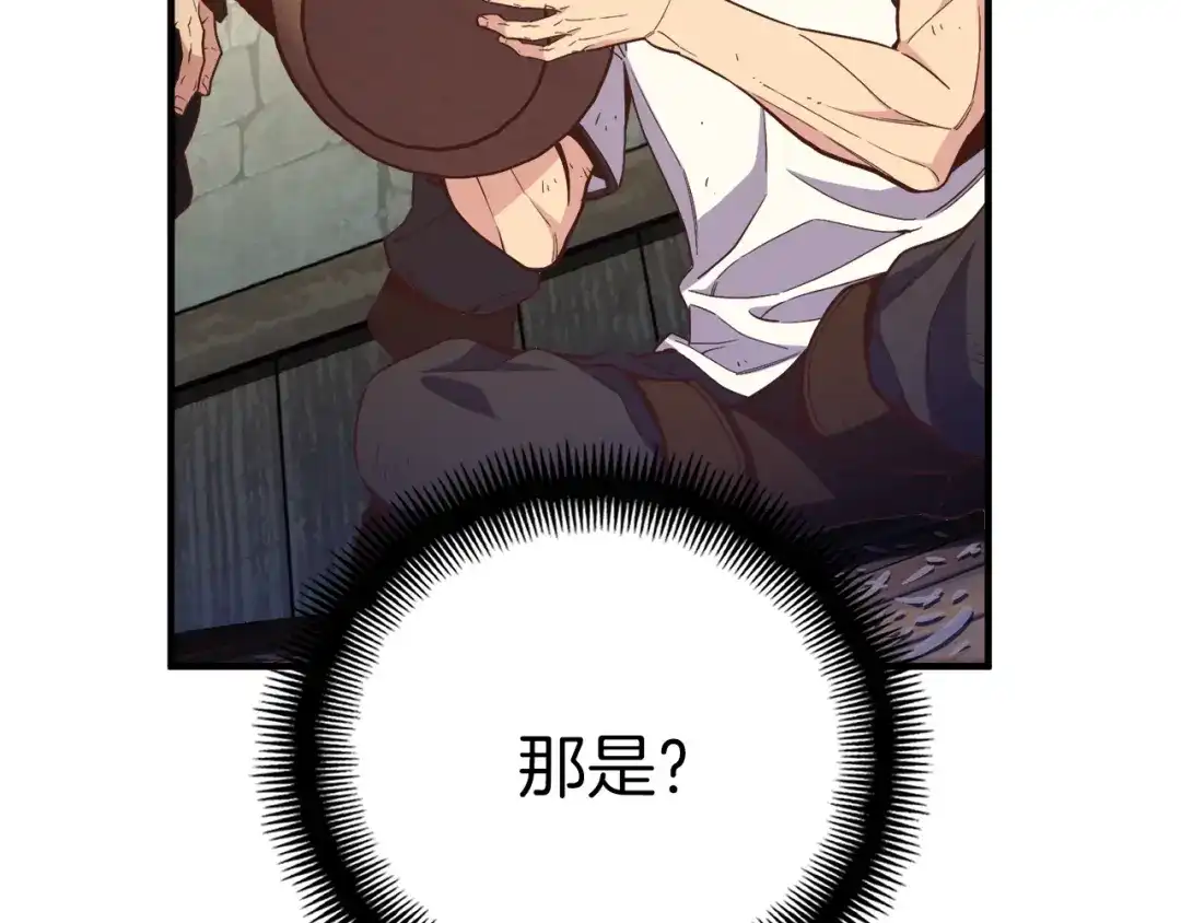 《月光雕刻师》第167话 光芒 第52页