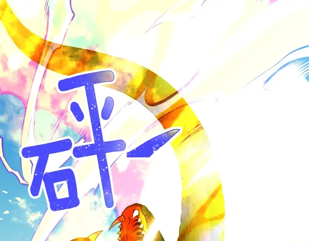 《月光雕刻师》第167话 光芒 第150页