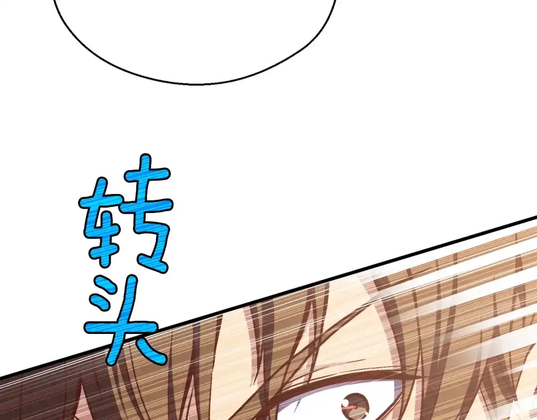 《月光雕刻师》第167话 光芒 第31页