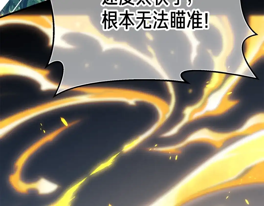 《月光雕刻师》第167话 光芒 第144页