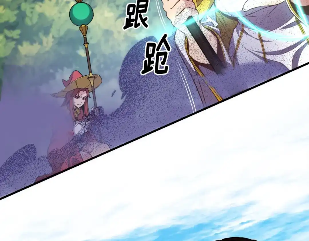 《月光雕刻师》第167话 光芒 第193页