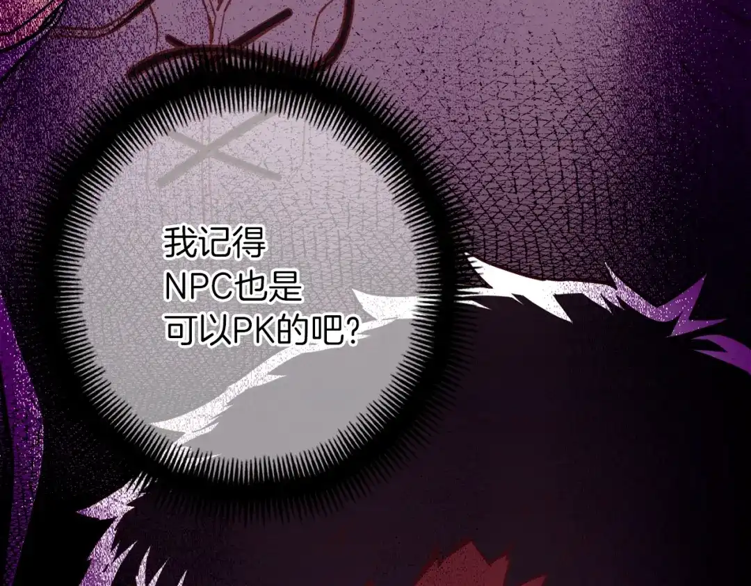 《月光雕刻师》第167话 光芒 第46页