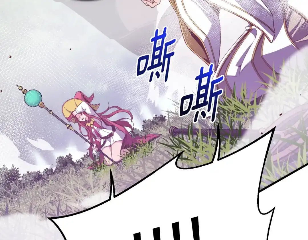 《月光雕刻师》第167话 光芒 第210页
