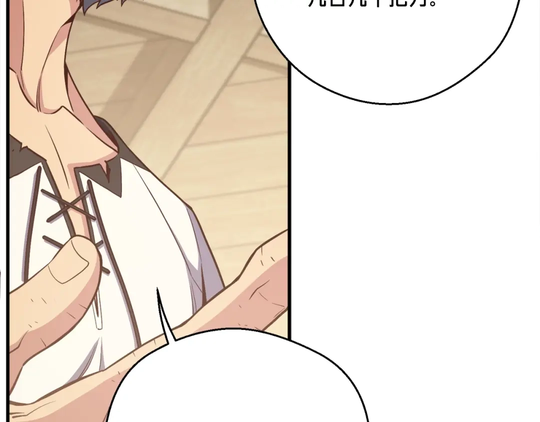 《月光雕刻师》第167话 光芒 第111页