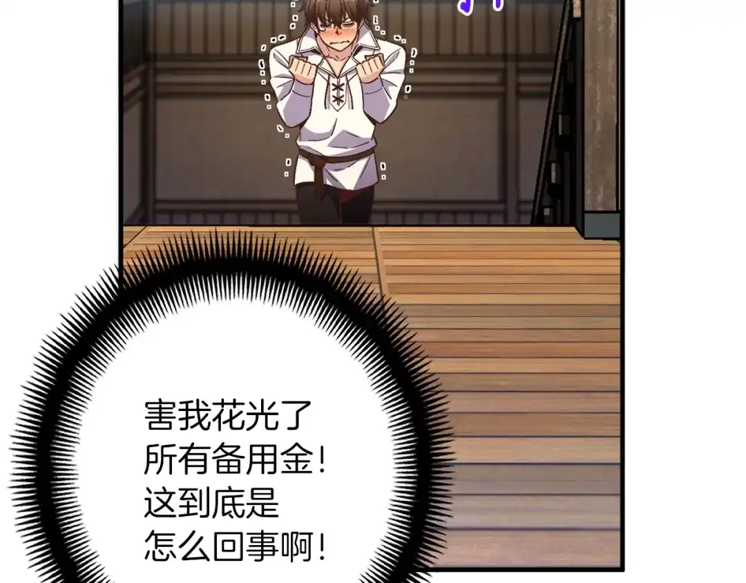 《月光雕刻师》第167话 光芒 第13页