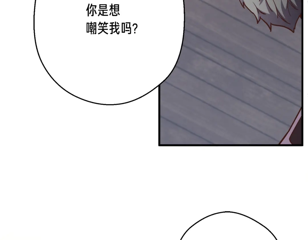 《月光雕刻师》第167话 光芒 第64页