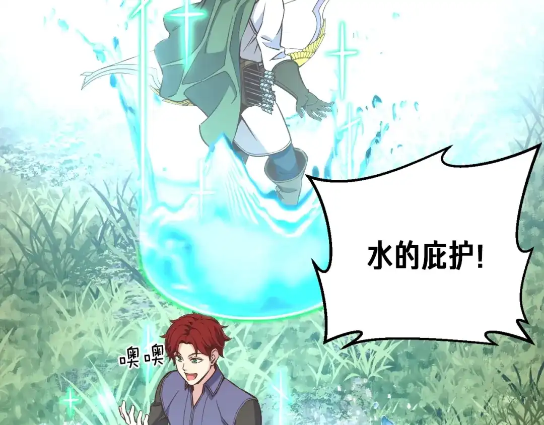 《月光雕刻师》第167话 光芒 第168页